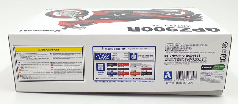 Aoshima 1/12 Scale Kit 67093 - 1990 Kawasaki ZX900A GPZ900R Ninja - Red