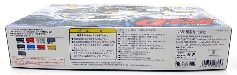 Fujimi 1/24 Scale Unbuilt Kit 183657 - Initial D Mitsubishi Lancer Evolution II