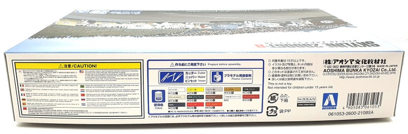 Aoshima 1/24 Scale Model Kit 70 - Nissan Skyline 2000 GT-R 1970 JAF GP