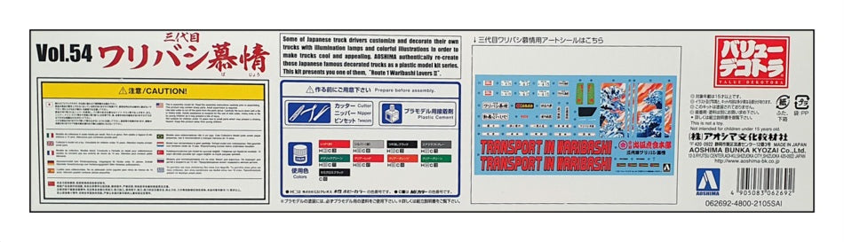 Aoshima 1/32 Scale Unbuilt Truck Kit 062692 - Route 1 Waribashi Lovers